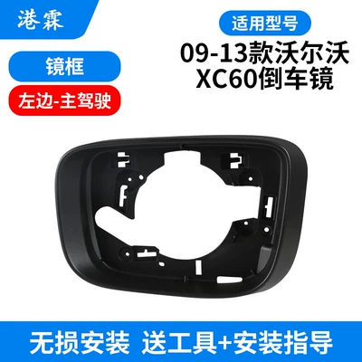 Rear mirror/rearview mirror assembly Reversing Mirror Housing, Rearview Mirror - mirror-frame-main-driver