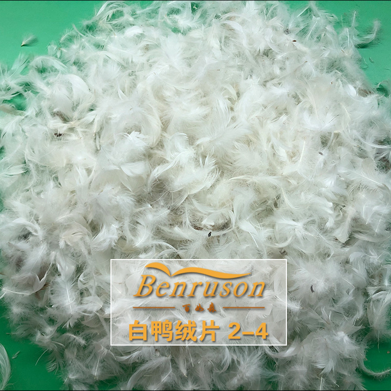 羽绒厂家直销白鸭含绒片无异味羽毛产地优质沙发抱枕专用填充物