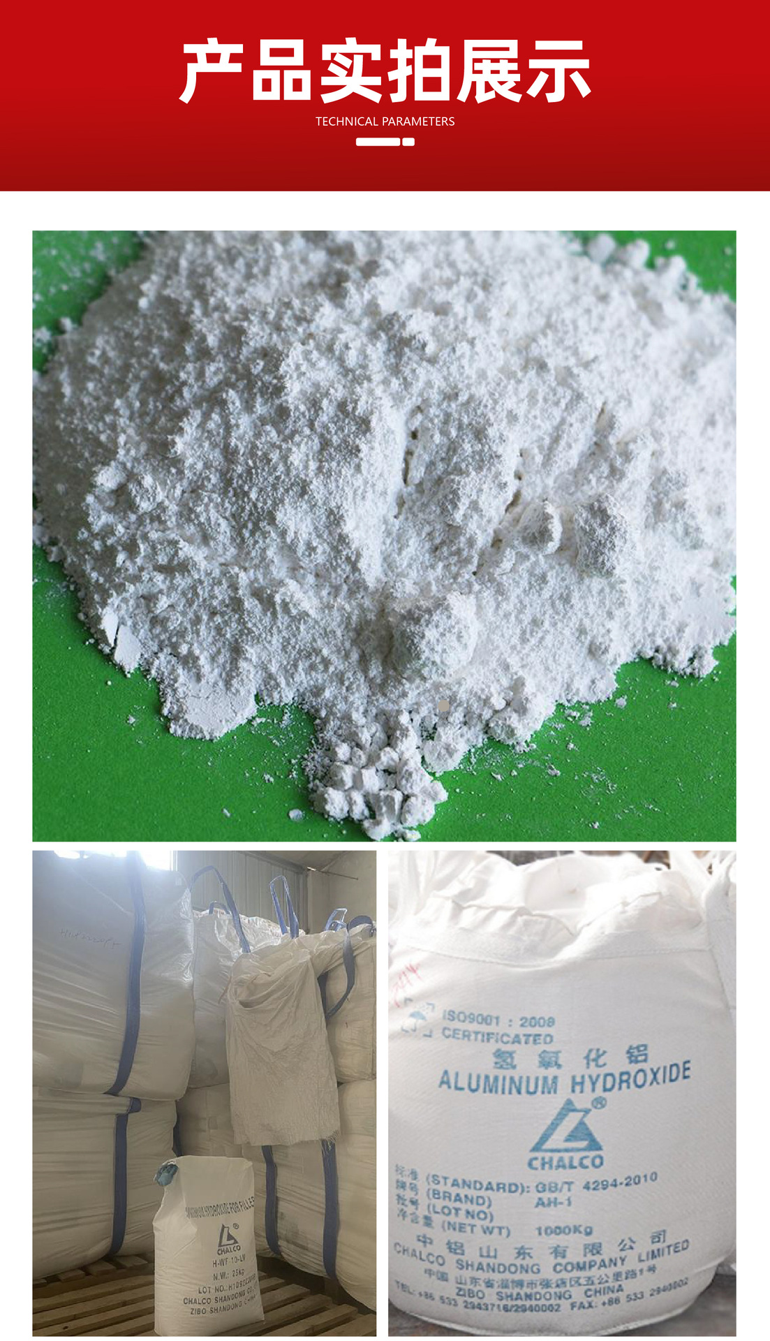 氢氧化铝-11.jpg