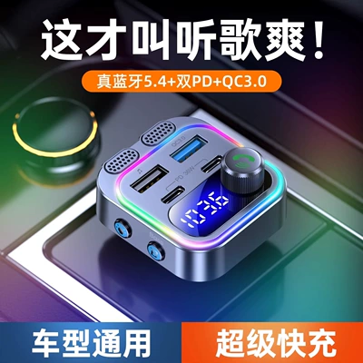 Car mp3: Lossless Receiver Car Accessories - official-standard-configuration-platinum-edition-bluetooth-54-ultra-clear-sound-quality