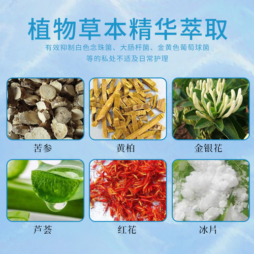 [Patented product] Source factory Sophora flavescens antibacterial gel gynecological gel private parts cleaning and deodorizing private kit