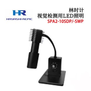 Original Japanese Hayashi Spa2-10Sdp Spa2-10Swp Desktop Color High Light Collection Long Viewing Angle
