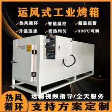 鋁材鋁錠退火淬火爐模具高溫工業烤箱恆溫防爆烤箱電熱鼓風烘干機