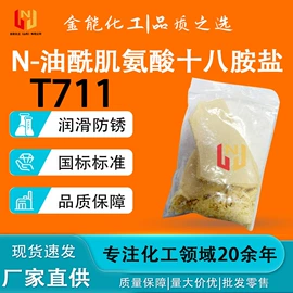 乳化剂;润滑油添加剂;其他胺