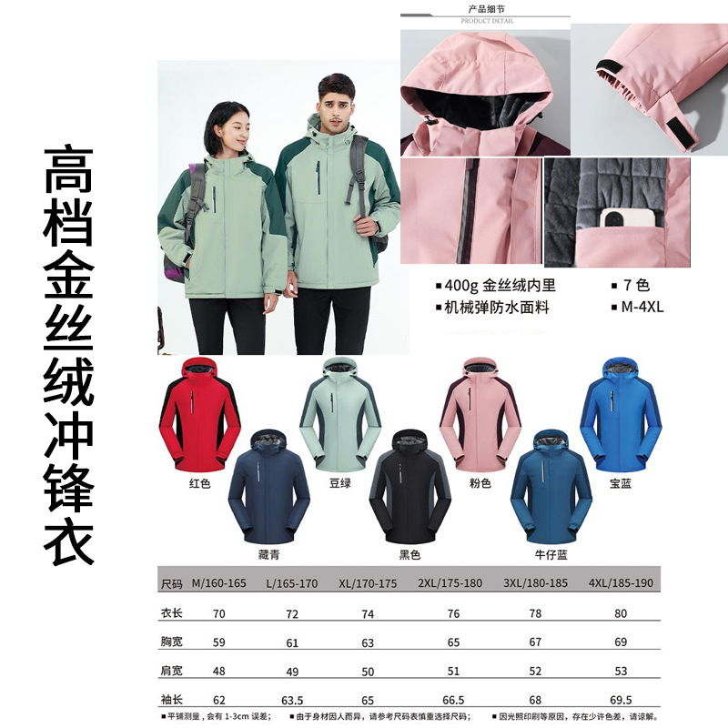 Logotipo de impresión de ropa de trabajo para hombres y mujeres otoño y invierno engrosado 3 en 1 revestimiento desmontable chaqueta exterior