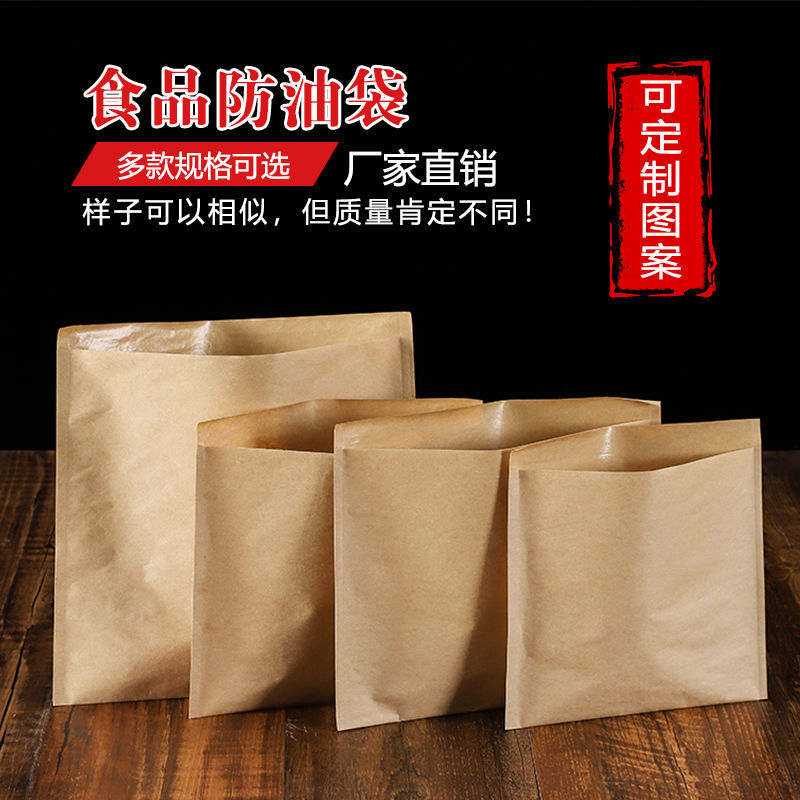 小吃锅盔食品袋打包袋一次性杂粮纸包装烧饼水煎包防油牛皮纸包装