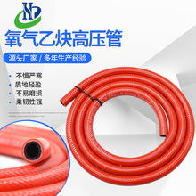 廠家PVC高分子軟管耐磨高壓焊接切割氧氣乙炔管紅色8mm可定 制