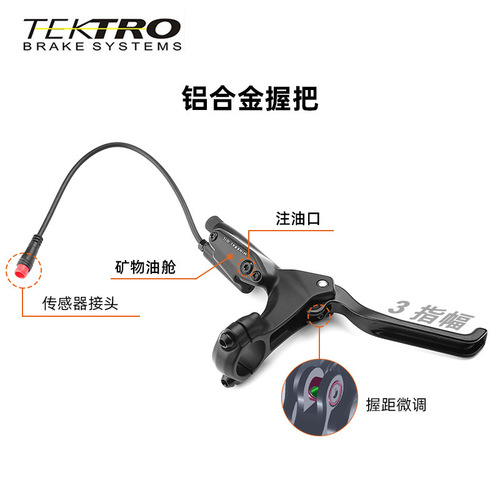 Taiwan Yanhao TEKTRO electric bicycle power-off oil brake E350 generation driving hydraulic double-piston disc brake caliper