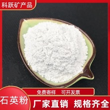 石英粉微硅粉精密铸造橡胶添加石英粉陶瓷釉料填充用3000目硅微粉