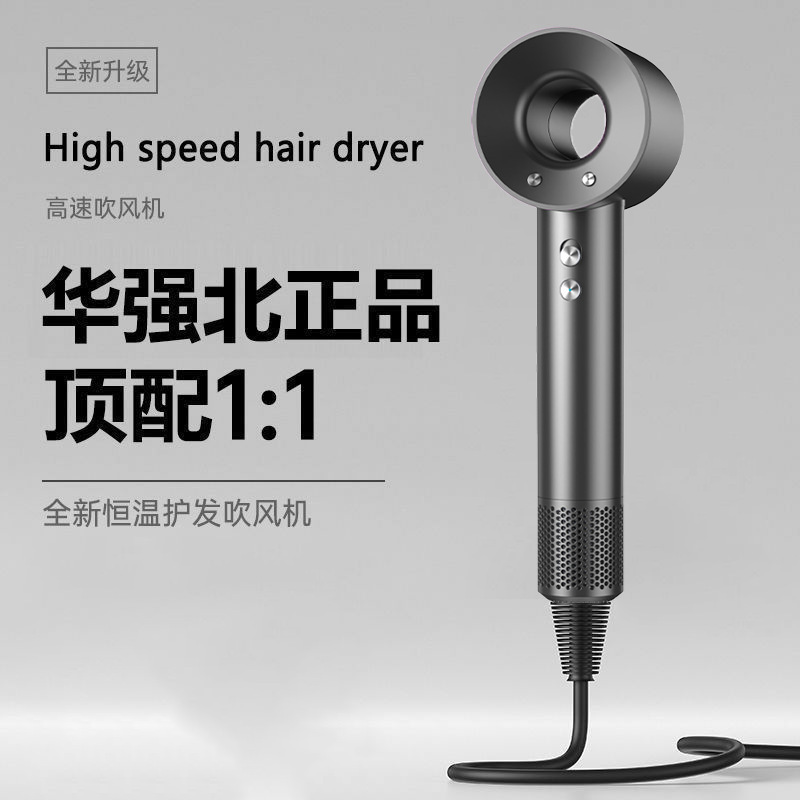 高速吹风机家用大风力负离子护发速干大功率理发店电吹风筒华强北|undefined