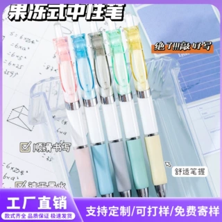 按动中性笔学生考试0.5mm子弹头刷题笔办公黑色签字水笔logo定制