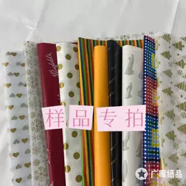 拷贝纸;鲜花包装;防油、防潮纸