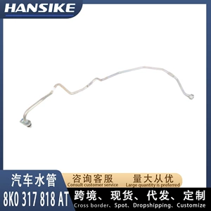 Audi A4 A5 avtomobil su borusu soyuducu su borusu 8K0317818At