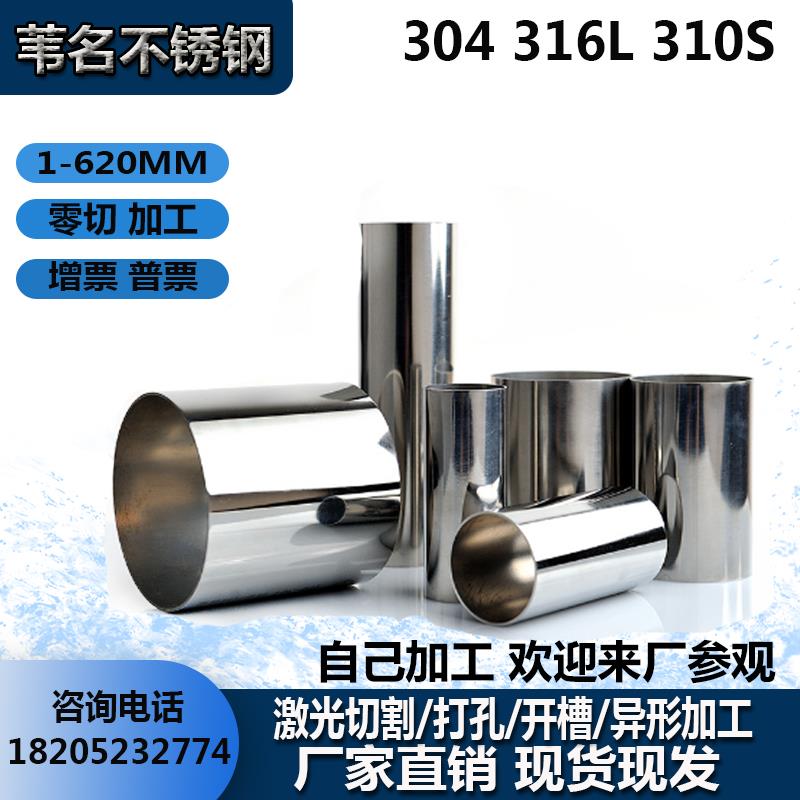 不锈钢管子304空心管 316L薄壁管材圆管 无缝卫生级管件内外抛光