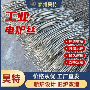 Iron-Chromium-Aluminum Resistance Wire Electric Furnace Wire Electric Heating Alloy Nickel-Chromium Heating Wire Resistance Wire Heat Treatment Heating Wire Electric Heating Wire