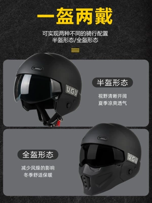 Motosiklet dəbilqələri — Full-Face Helmet, Summer Three-Quarter Helmet