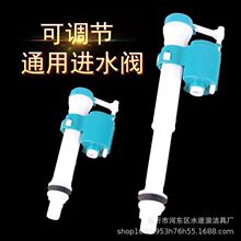 马桶配件进水阀水箱止水通用老式抽水坐便厕所上水器冲水器进水器
