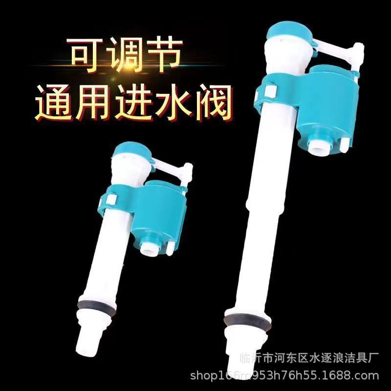 马桶配件进水阀水箱止水通用老式抽水坐便厕所上水器冲水器进水器