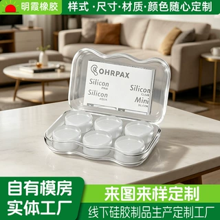 透明硅胶隔音耳塞 批发宿舍睡眠静音专用隔音降噪耳塞 厂家直供