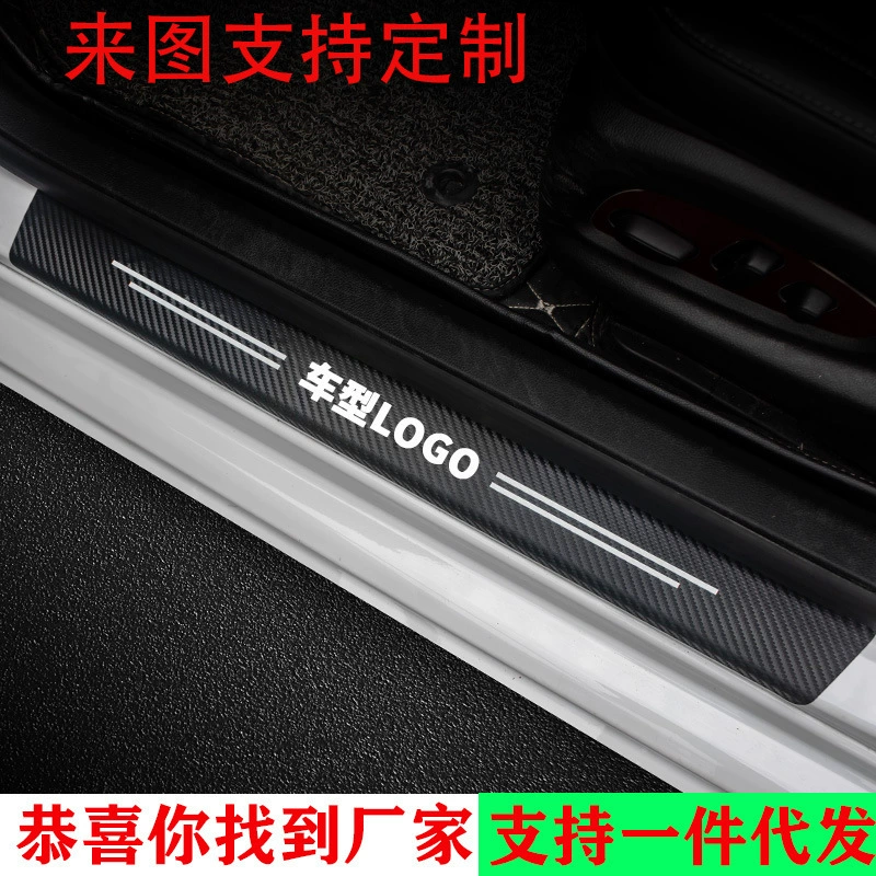 Трансграничная горячая Распродажа подоконник автомобиля анти-Шаговая наклейка защита от царапин защита автомобиля Наклейка на педаль из углеродного волокна