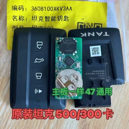 Suitable for Great Wall Tank 700 Key, 500 Car 400 Three Hundred, Smart Card, Remote Control Key 47 Chip 434Mhz