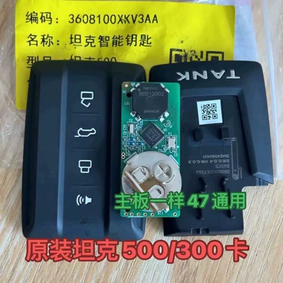 New 47 Chip Lock, Great Wall Car Keys