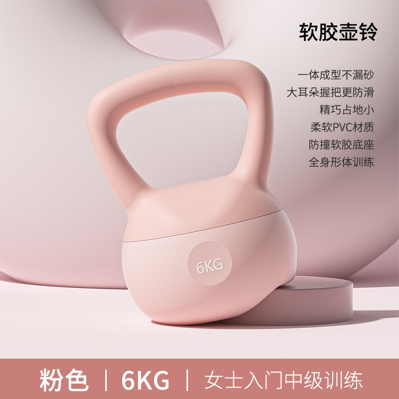 女性用ソフトケトルベル、ダンベル、スクワット筋力トレーニング、ヒップアップツール、男性用スポーツフィットネス器具、ソフトボトムケトルベル|undefined