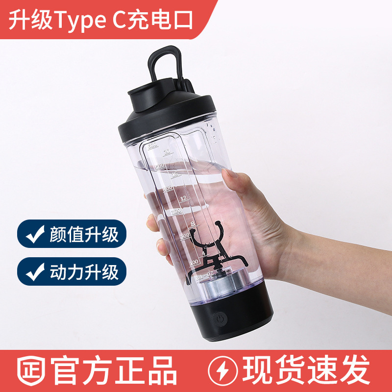 2025 新全自動ミキシングカップ電動コーヒーカップ食事代替ミルクシェイクシェイクカップ充電式スポーツウォーターカップ|undefined