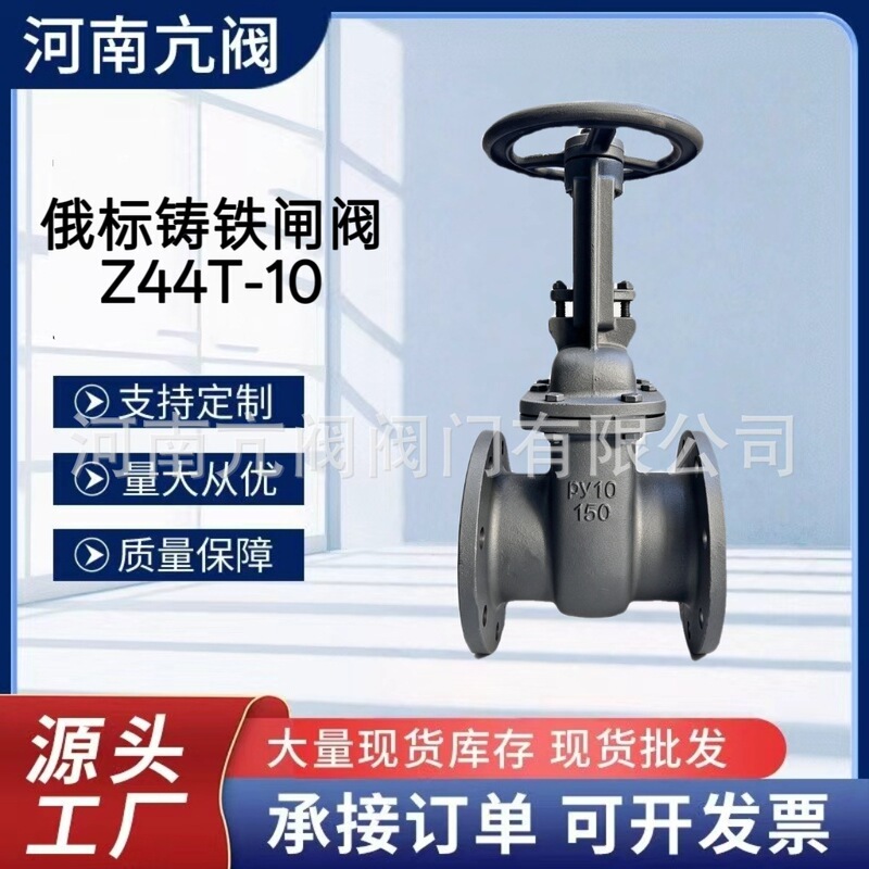 Z44T-10 Russian Standard Gate Valve Cast Iron Copper Core Gate Valve Russian Standard Double Gate Valve Manufacturer Four-Sided Welded Copper Eacgost