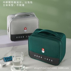 学生寮の小さい薬箱は携帯しています。
