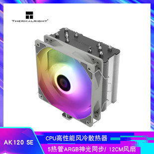 ���� AK120 SE �o��CPU�L��ɢ����AGHP���������� ARGB���ͬ��