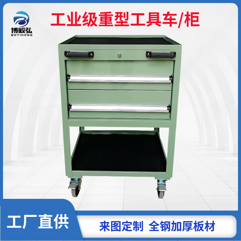 深圳博毅弘重型工具车直销 铝合金工具柜 抽屉式工具车工具柜重型