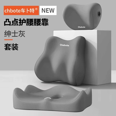 Neck and Waist Protection Three-Piece Waist support - neck-pillow-lumbar-support-seat-cushion-space-gray-