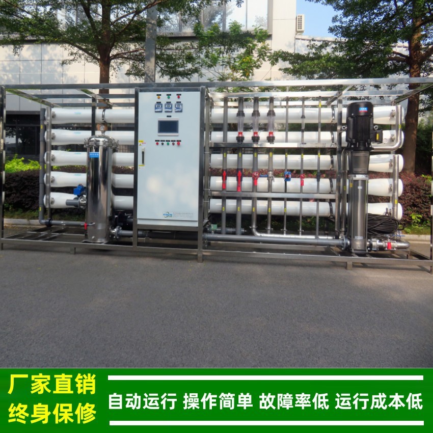 纯水设备_电镀用纯水设备_25T/H工业纯水机_RO反渗透纯水制水设备
