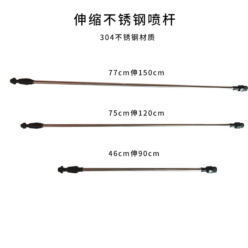 不锈钢伸缩喷杆电动喷雾器配件农药打药杆加长药杆林用园林专用