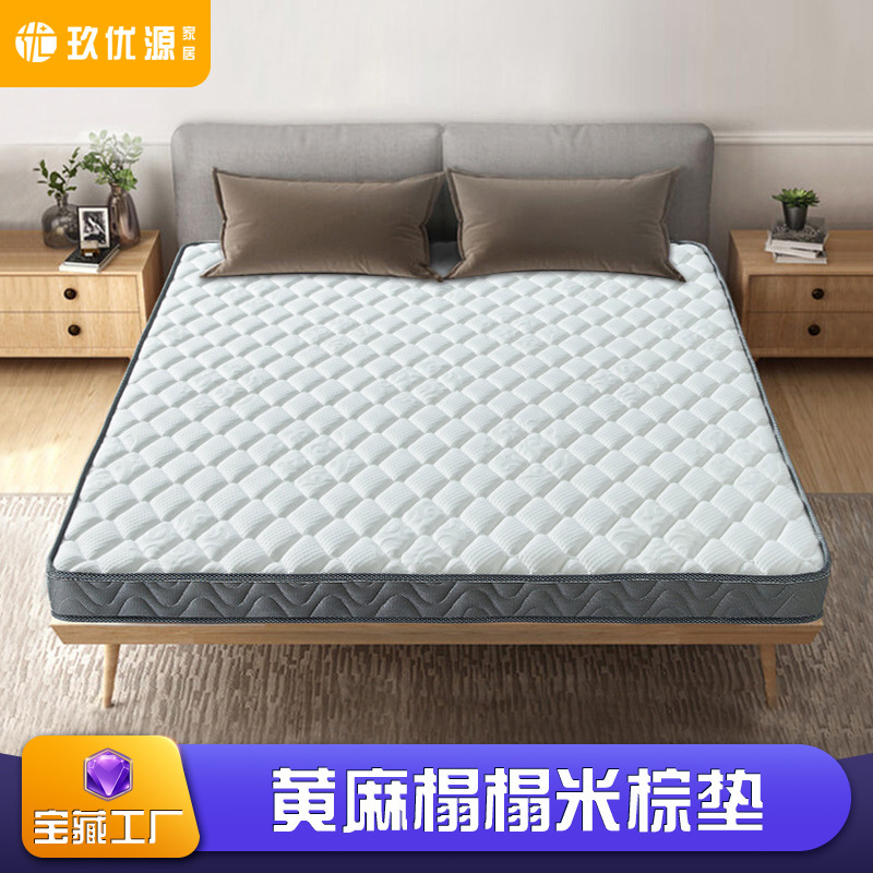 Jiuyouyuan latex jute brown mat hard ridge mattress for the elderly and children high box bed tatami mat thin 1.8m detachable
