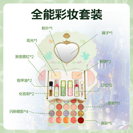 Du Lisha Children's Makeup Girl's Cosmetic suit Girl's Baby Princess Play Toy Red Eye Shadow Watch