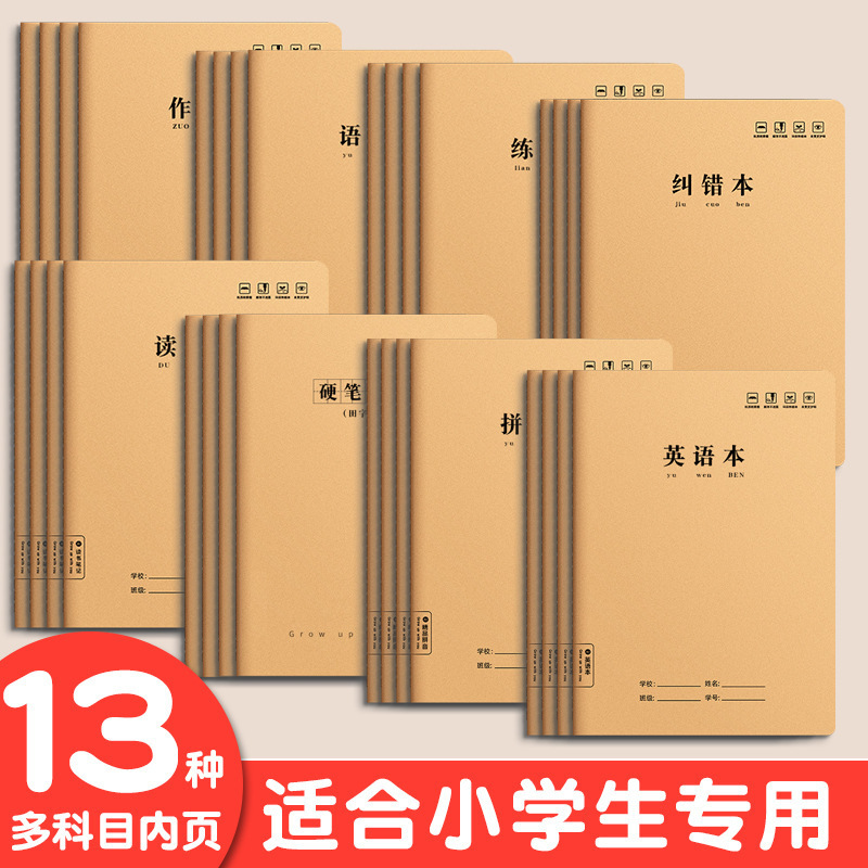 宿題本スポット卸売学生ノート肥厚牛革レトロ練習ライティングブックフルセット天子グリッド|undefined