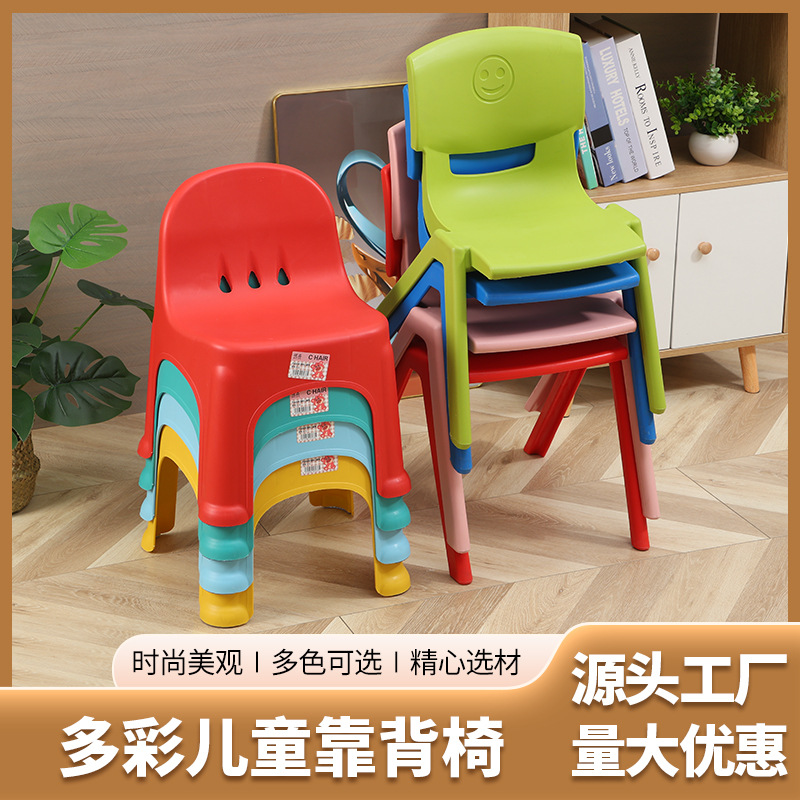 Kindergarten Backrest Chair Baby Children's Small Stool Household Non-slip Plastic Small Chair Thickened Children's Small Stool