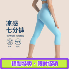 新款裸感高腰提臀瑜伽裤弹力紧身收腹跑步健身运动七分裤女DL065