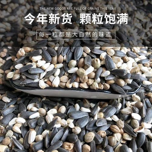Parrot bird food medium and large mixed grain shelled cereal peony black phoenix wax beak copper beak pigeon pet bird food