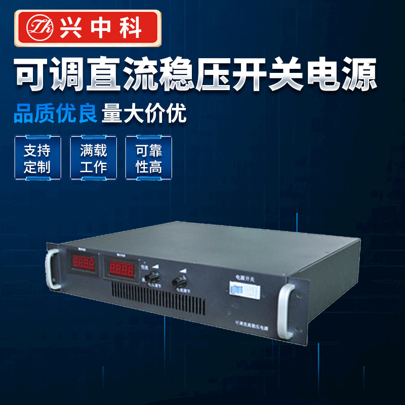 1000V1A大功率可调直流高压电源直流开关电源非标订 制大功率电源