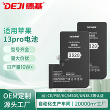 适用苹果13pro电池大容量iphone13/13Mini/Promax手机锂电池定制