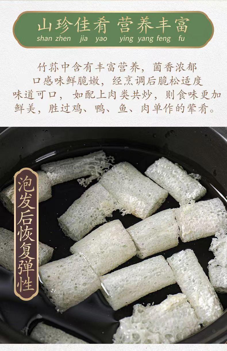 Dried Bamboo Fungus Zhu Sun 100g Sun Dried Mushroom for Soup and Broth key features