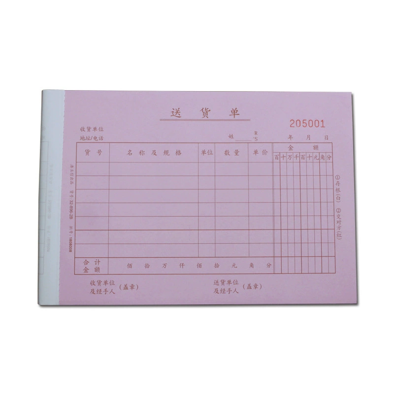 浩立信 Horizontal 32-896-2B delivery order double delivery order sales list carbonless copy document