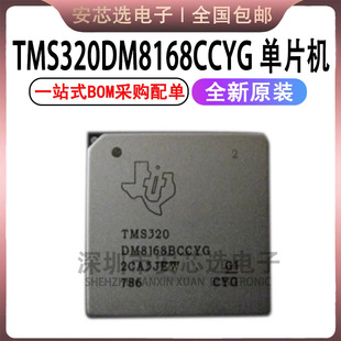 TMS320DM8168CCYG2 TMS320DM8168 BGA1031 ��Ƭ�CMCU������