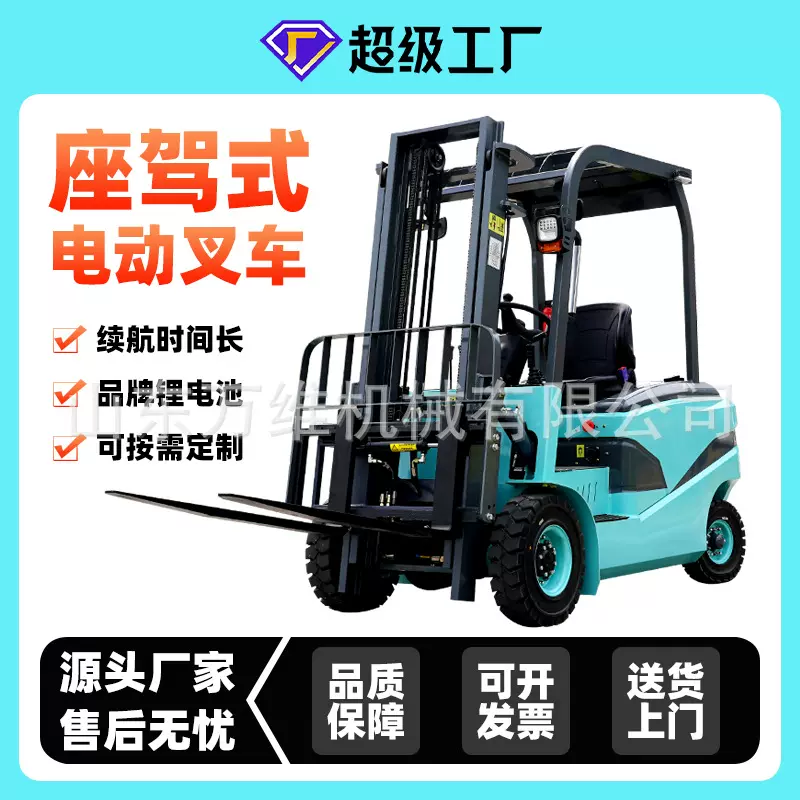 工厂直营出口电动叉车2吨电动叉车叉车电动新能源电动叉车3吨