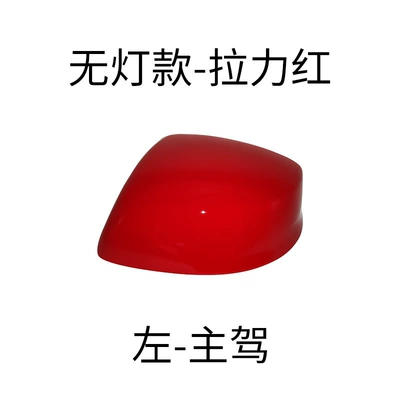 Rear mirror/rearview mirror assembly – Turn Signal Mirror - left-main-driver-pulling-infrared-shell-no-light-model