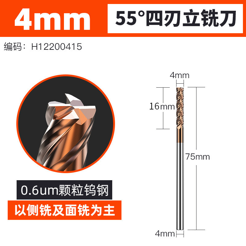 上海豪4刃55度タングステン鋼フライスCNC nc工具コーティング平底タングステン鋼刀硬質合金エンドミル|undefined