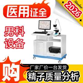 男科精子活力检测仪精子质量检测仪精子检查显微镜精子质量分析仪